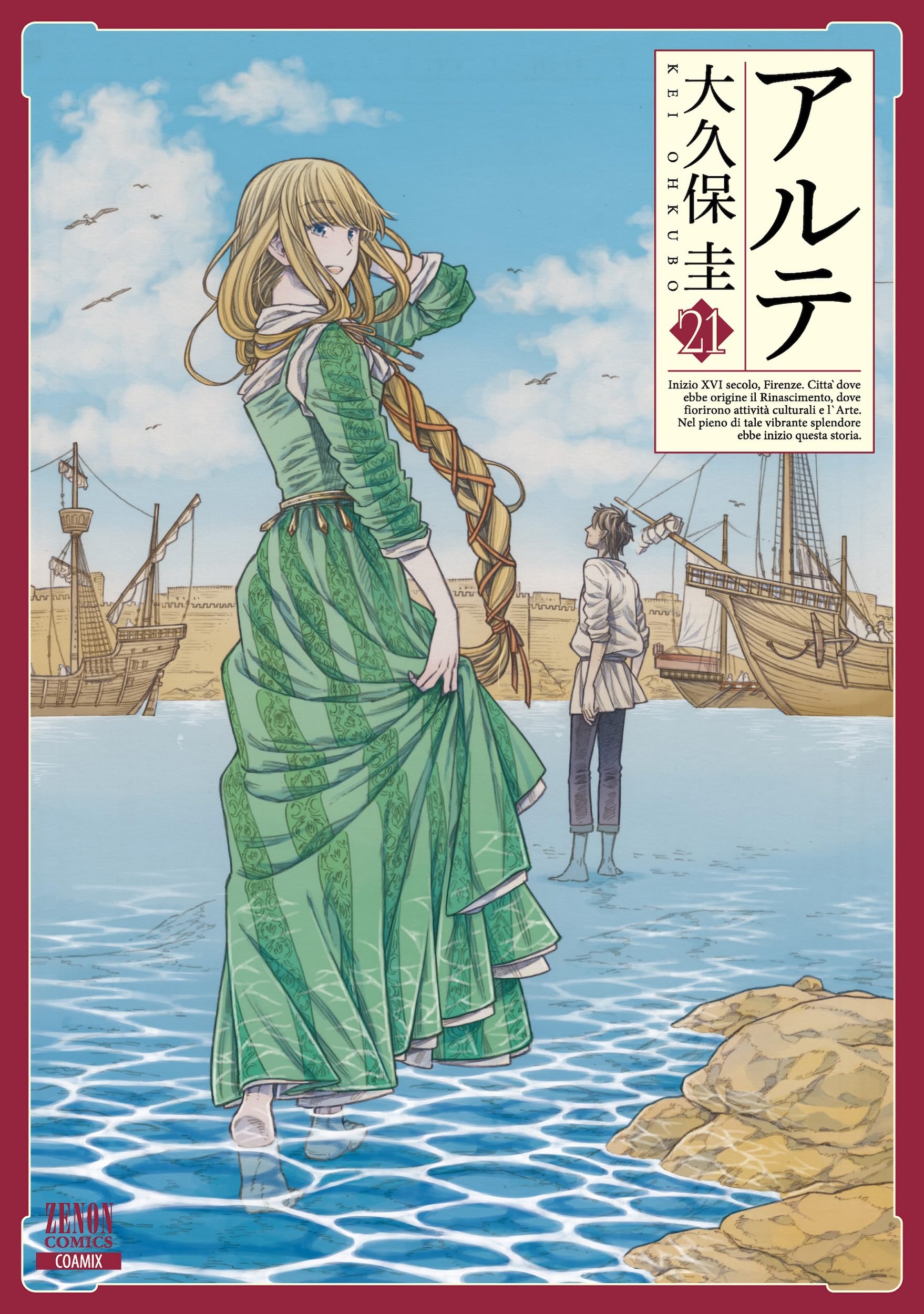 美品 アルテ 1～20 短編集 既刊 全巻 大久保圭 大久保圭短篇集 (ゼノンコミックス) | 大久保圭 |本 | 通販 | Amazon